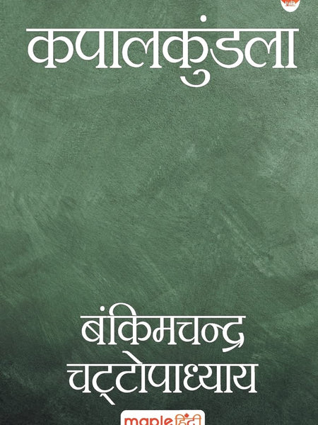 Kapalkundala Hindi Edition  by Bankim Chandra Chattopadhyay