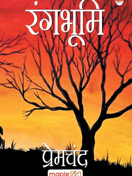 Rangbhumi Hindi Edition by Premchand