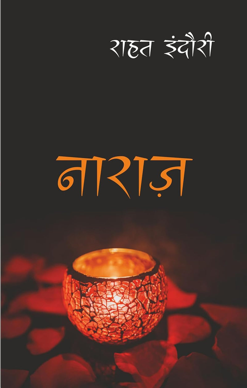 NARAZ  by Rahat Indori