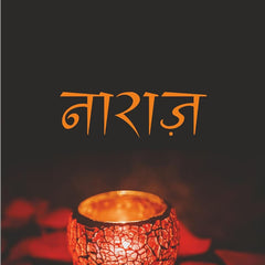 NARAZ  by Rahat Indori