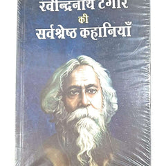 Ravindranath tagore ki sarvasrestha kahaniya By Rabindranath Tagore