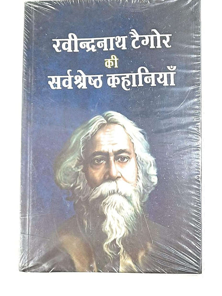 Ravindranath tagore ki sarvasrestha kahaniya By Rabindranath Tagore
