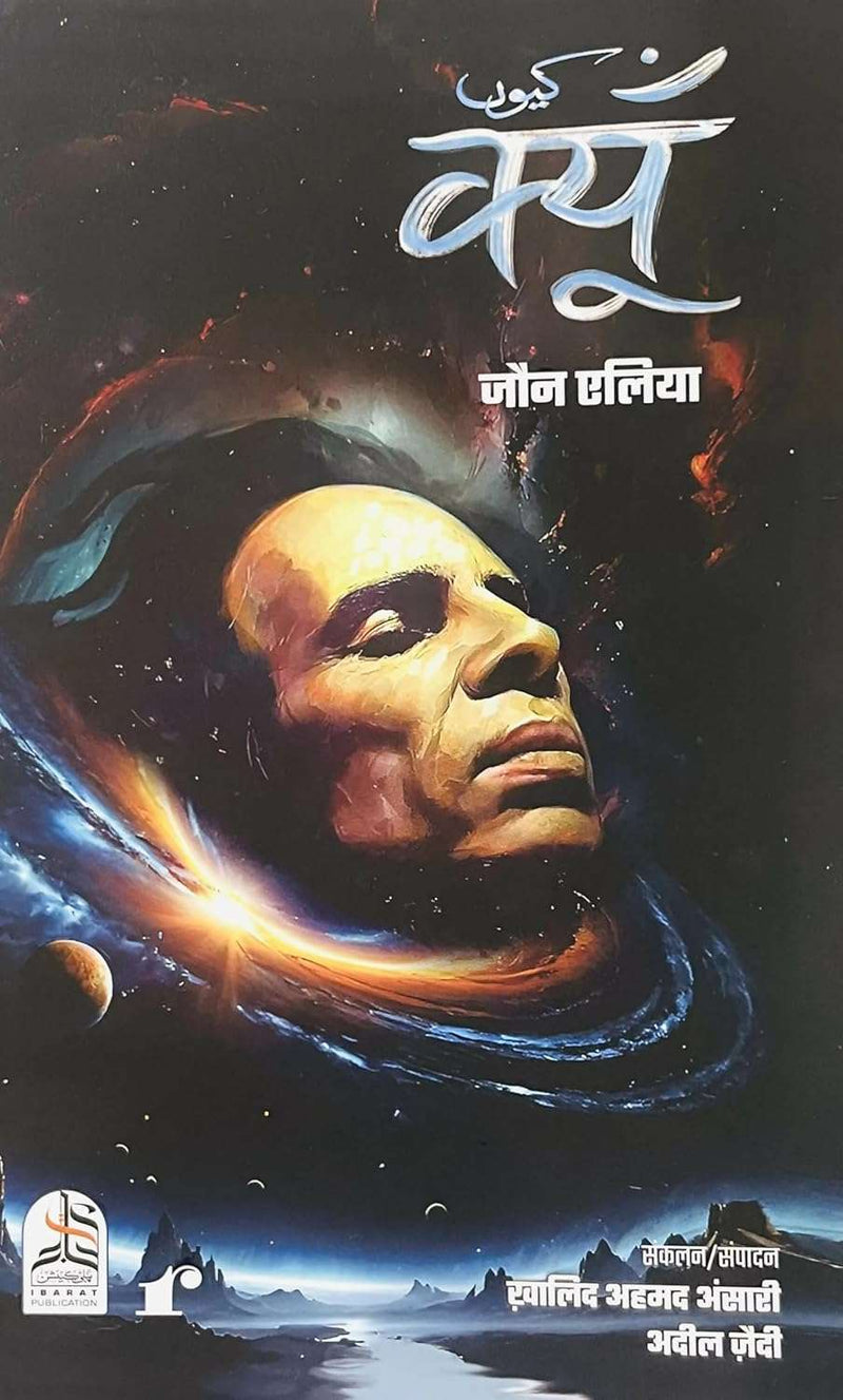 Kyun (Hindi)  by Jaun Elia