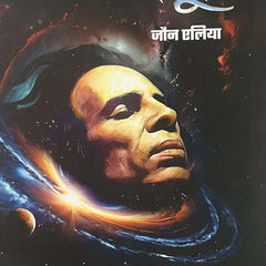 Kyun (Hindi)  by Jaun Elia