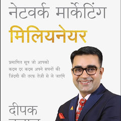 Baniye Network Marketing Millionaire By Deepak Bajaj