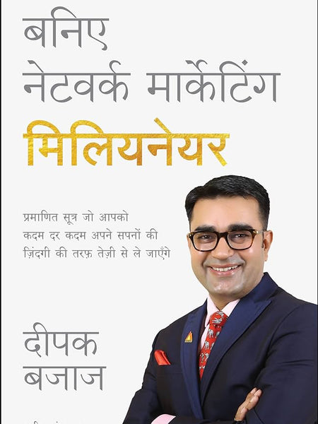 Baniye Network Marketing Millionaire By Deepak Bajaj