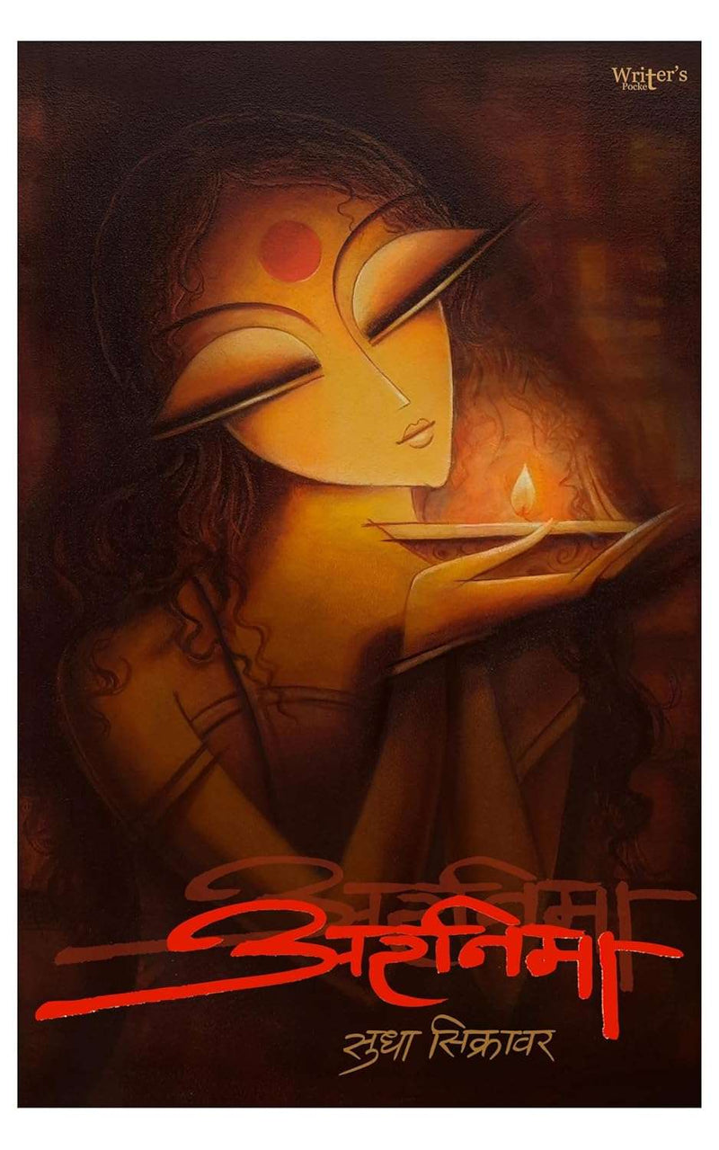 Arnima by Sudha Sikrawar
