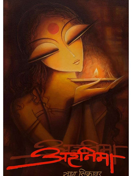 Arnima by Sudha Sikrawar