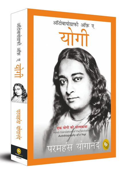 Autobiography of A Yogi Hindi Edition by Paramahansa Yogananda (Author)