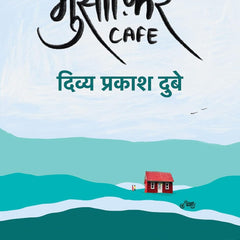 Musafir Café Paperback – 10 May 2022 Hindi Edition  by Divya Prakash Dubey (Author)