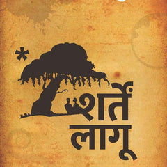 Sharten Laagoo  Hindi Edition  by Divya Prakash Dubey