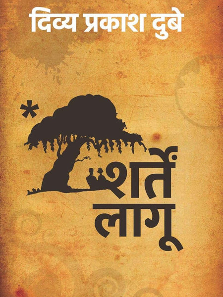 Sharten Laagoo  Hindi Edition  by Divya Prakash Dubey