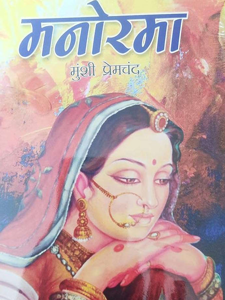 Manorma  by Premchand