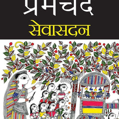 Seva Sadan Hindi Edition by Seva Sadan