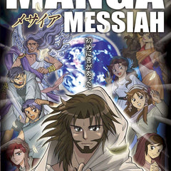 Manga Messiah by Hidenori Kumai