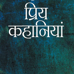 51 Priya Kahaniya - Premchand [Paperback] Premchand Hindi Edition | by Premchand