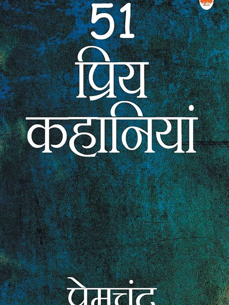 51 Priya Kahaniya - Premchand [Paperback] Premchand Hindi Edition | by Premchand