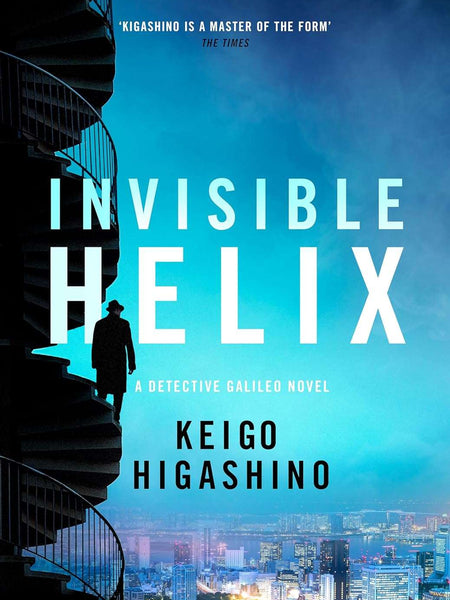 Invisible Helix by Keigo Higashino