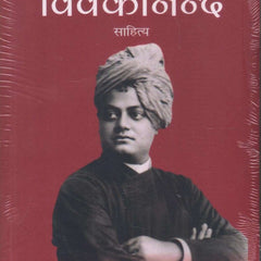 Swami Vivekananda Sahitya - Hindi by swami vivekananda