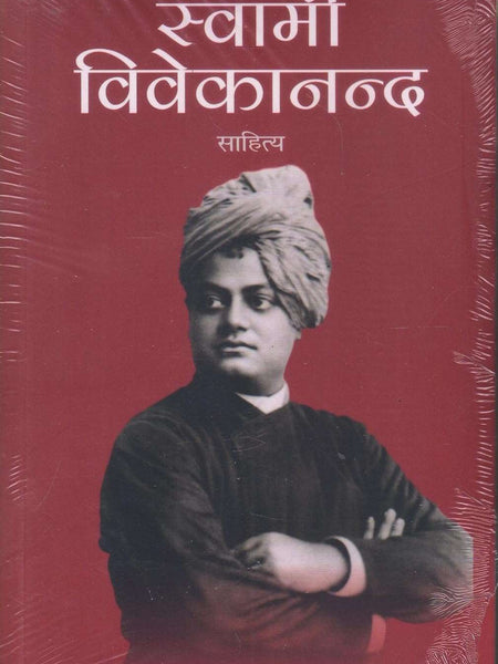 Swami Vivekananda Sahitya - Hindi by swami vivekananda