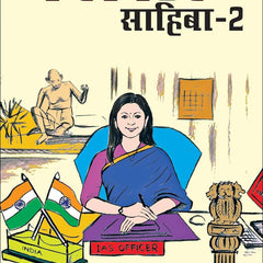 UPSC Wala Love: Collector Sahiba - Part-2 Hindi Edition   by Kailash Manju Bishnoi