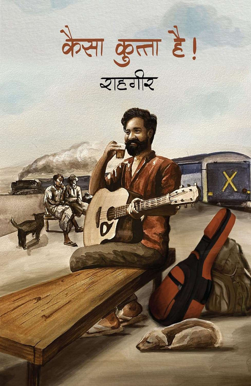 Kaisa Kutta Hai । कैसा कुत्ता है  by Rahgir