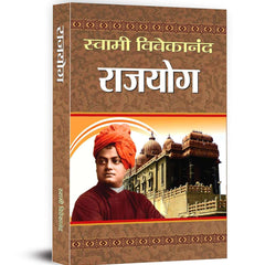 Raja Yoga by Swami Vivekananda  by Swami Vivekananda