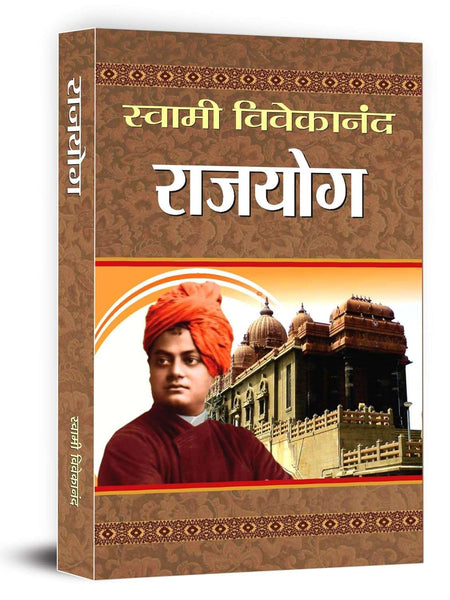 Raja Yoga by Swami Vivekananda  by Swami Vivekananda