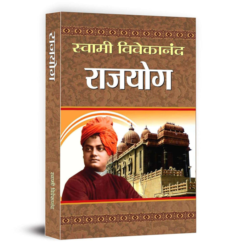 Raja Yoga by Swami Vivekananda  by Swami Vivekananda