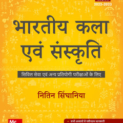 Indian art and culture Nitin Singhania 4th edition in Hindi Medium