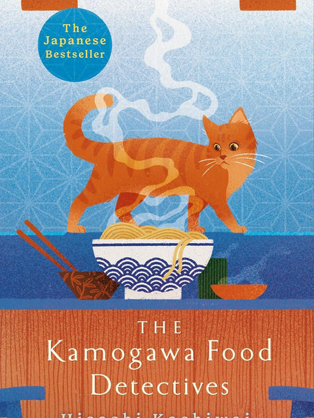 The Kamogawa Food Detectives  Hisashi Kashiwai ,  Jesse Kirkwood  (Translator)