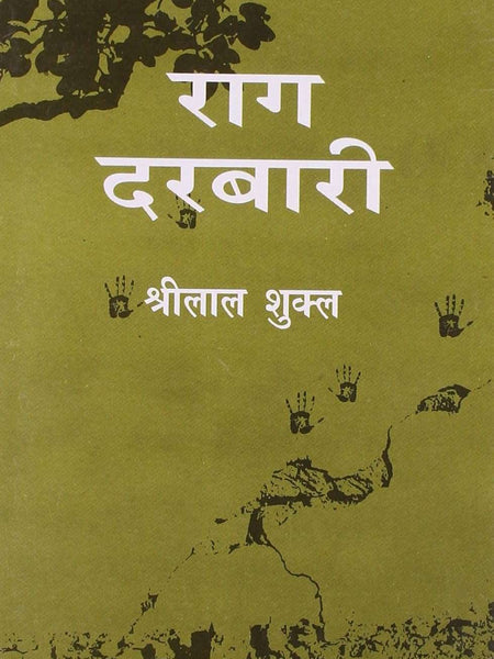 Raag Darabaari By Shrilal Shukla