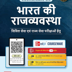 Bharat Ki Rajvyavastha 8e (भारत की राजव्यवस्था) by M Laxmikanth for UPSC CSE 2025-26 | Indian Polity (Hindi) | Past 13 Years' UPSC Prelims Questions with Solution (2013-2025) | 12 Years' Mains Questions | Practice Questions