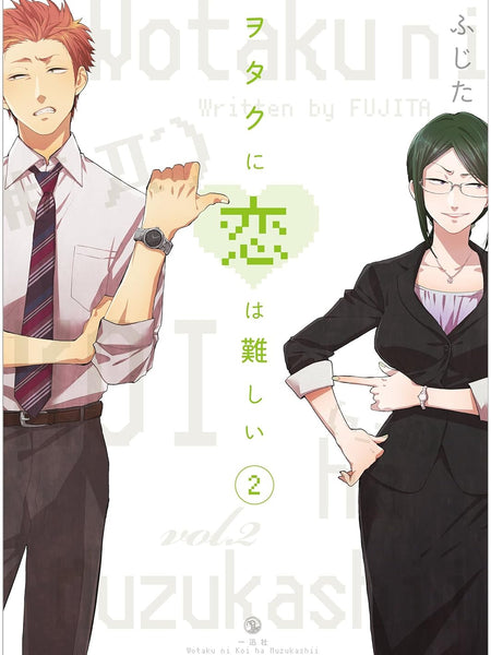 Wotakoi: Love Is Hard for Otaku 2 by Fujita