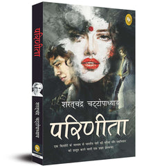Parineeta (Hindi) by Saratchandra Chattopadhyay