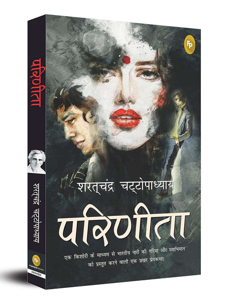 Parineeta (Hindi) by Saratchandra Chattopadhyay