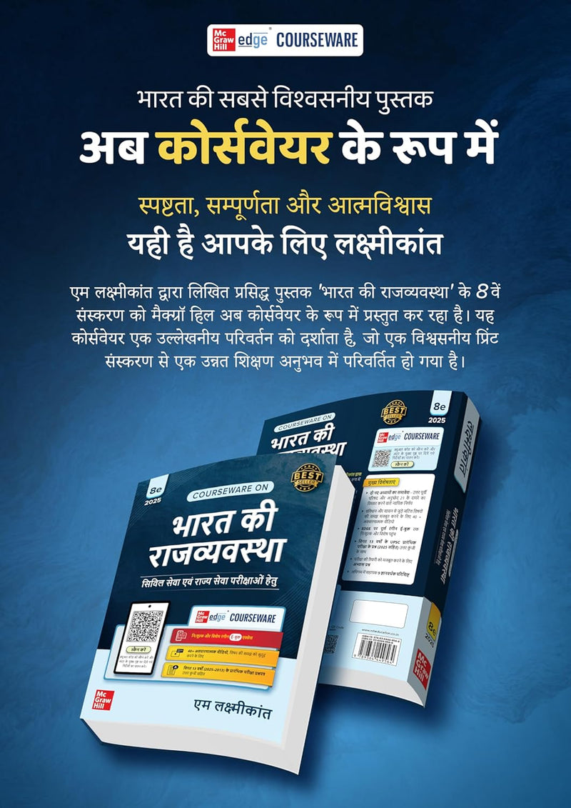 Bharat Ki Rajvyavastha 8e (भारत की राजव्यवस्था) by M Laxmikanth for UPSC CSE 2025-26 | Indian Polity (Hindi) | Past 13 Years' UPSC Prelims Questions with Solution (2013-2025) | 12 Years' Mains Questions | Practice Questions