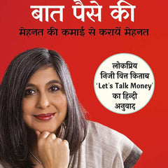 Baat Paise Ki  by Monika Halan