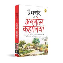 Premchand ki Anmol Kahaniya (Hindi) by Munshi Premchand