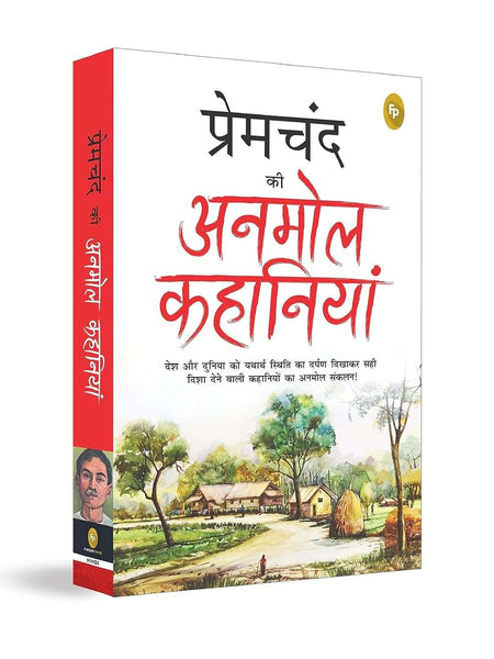 Premchand ki Anmol Kahaniya (Hindi) by Munshi Premchand