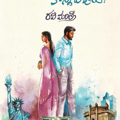 Amma Diarylo Konni Pageelu Telugu Edition | by Ravi Mantri