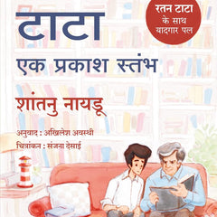 Ratan Tata - Ek Prakash Stambh (Hindi) by Shantanu Naidu and Akhilesh Awasthi