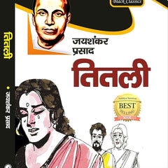 Titli By Jaishankar Prasad