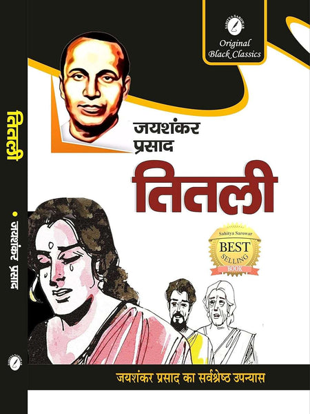 Titli By Jaishankar Prasad
