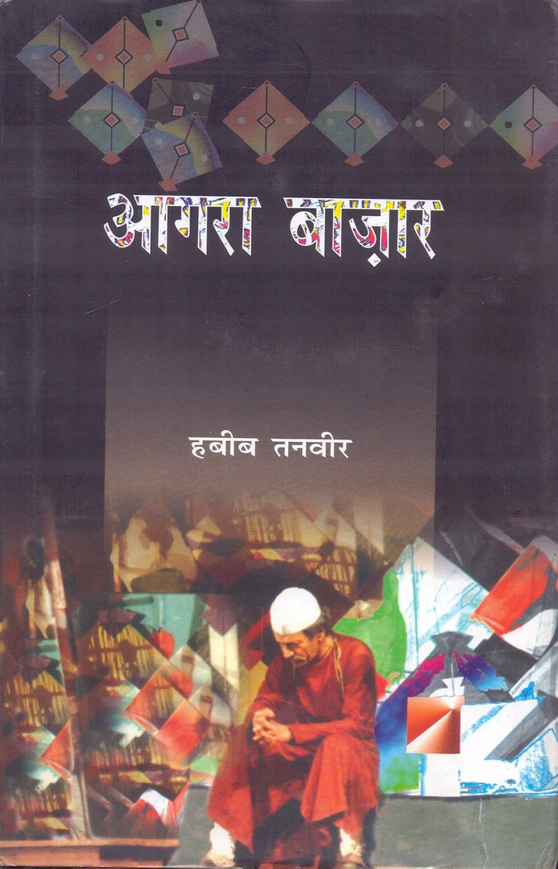 Agra Bazar by Habib Tanvir | Hindi Play | Indian Theatre, Urdu Literature & Folk Performance