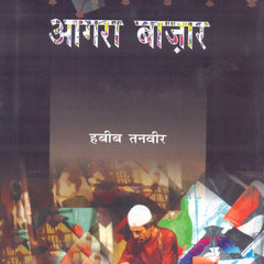 Agra Bazar by Habib Tanvir | Hindi Play | Indian Theatre, Urdu Literature & Folk Performance