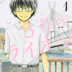 March Comes in Like a Lion, Volume 1 (Sangatsu no Lion) by Chica Umino