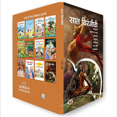 Saat Chiranjeevi (सात चिरंजीवी) by Ramesh Soni