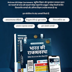 Bharat Ki Rajvyavastha 8e (भारत की राजव्यवस्था) by M Laxmikanth for UPSC CSE 2025-26 | Indian Polity (Hindi) | Past 13 Years' UPSC Prelims Questions with Solution (2013-2025) | 12 Years' Mains Questions | Practice Questions