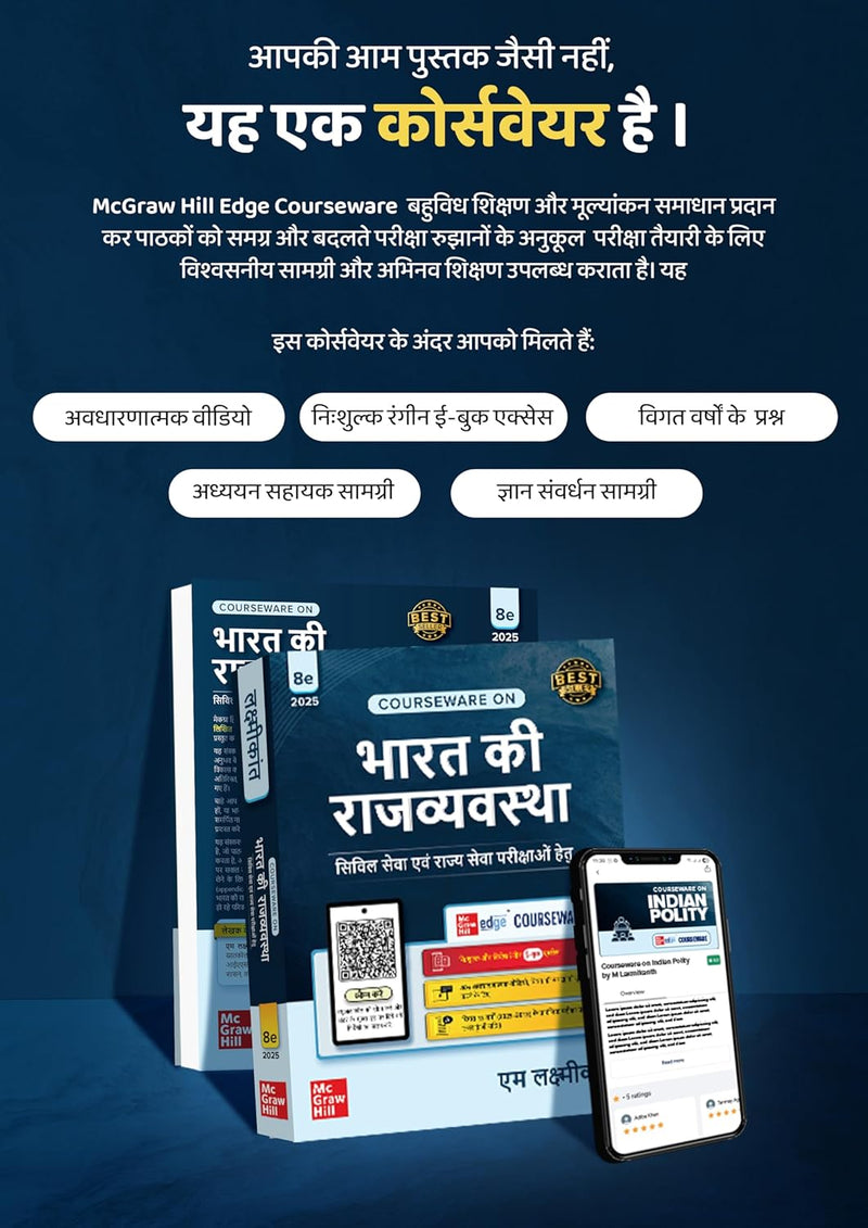 Bharat Ki Rajvyavastha 8e (भारत की राजव्यवस्था) by M Laxmikanth for UPSC CSE 2025-26 | Indian Polity (Hindi) | Past 13 Years' UPSC Prelims Questions with Solution (2013-2025) | 12 Years' Mains Questions | Practice Questions